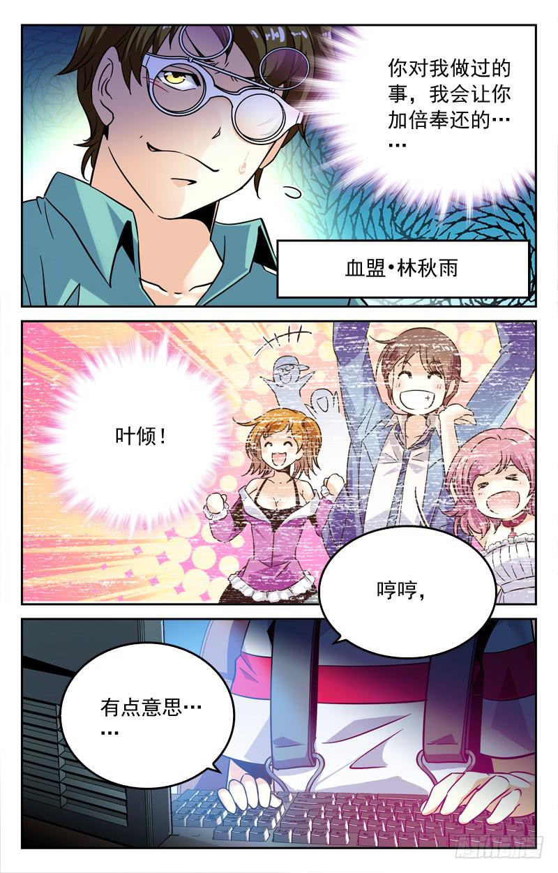 速战速决-第202话