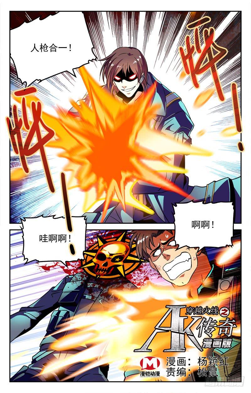 强敌出现-第204话