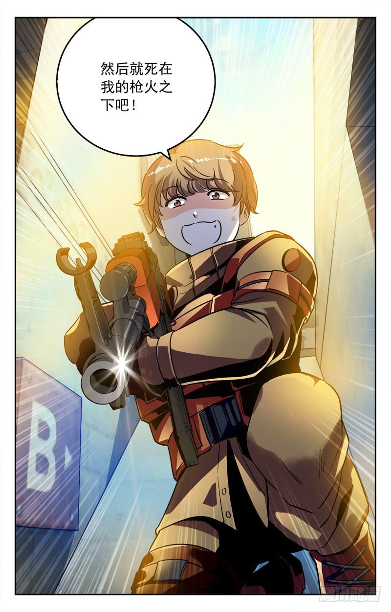 强敌出现-第204话