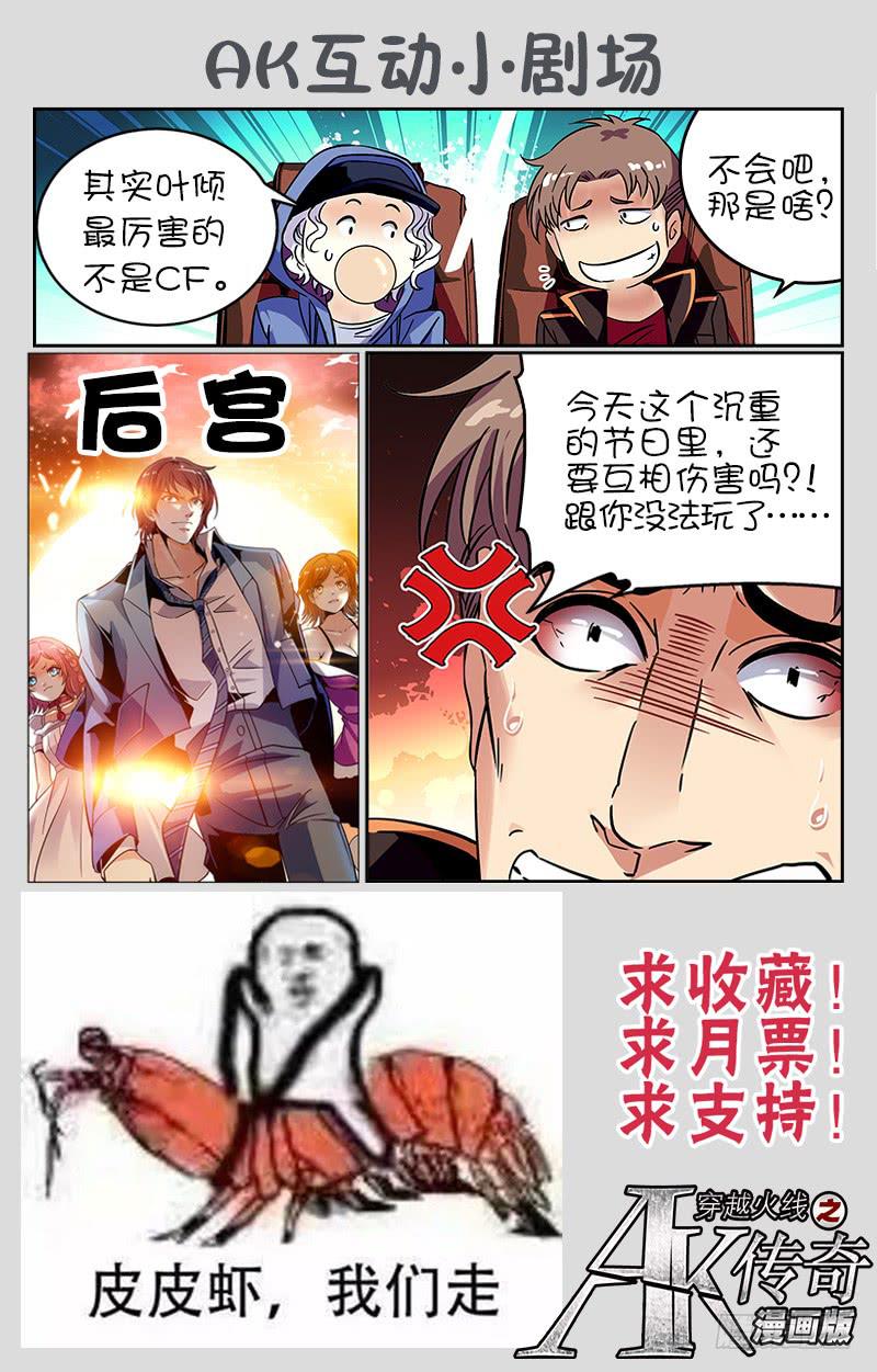 强敌出现-第204话