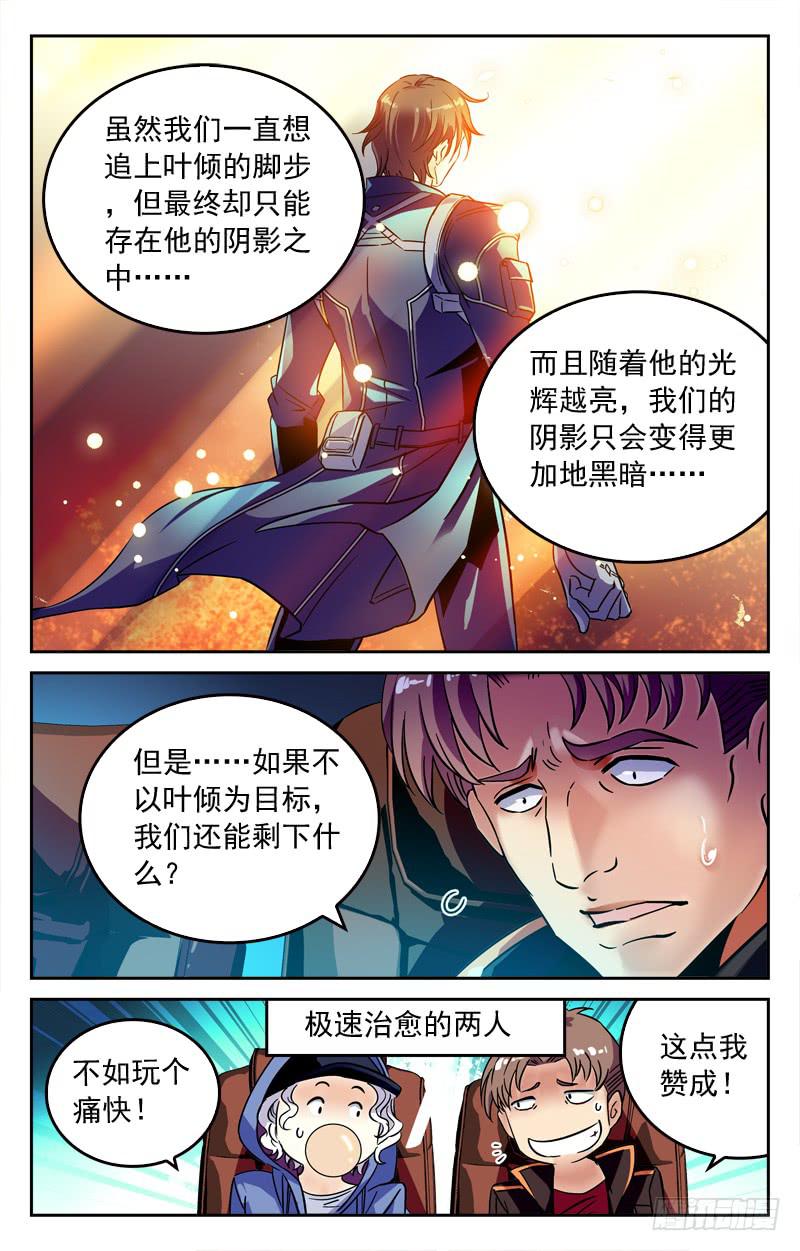 强敌出现-第204话