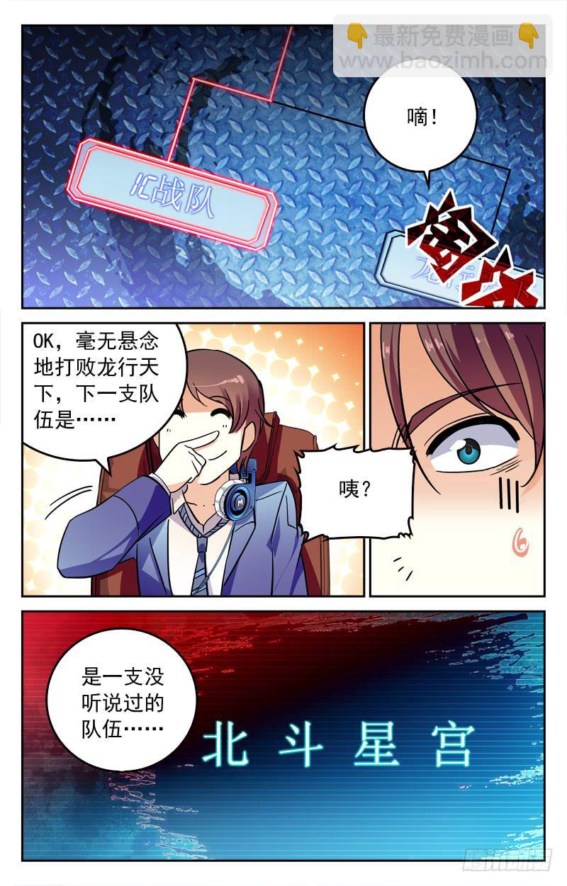 强敌出现-第204话