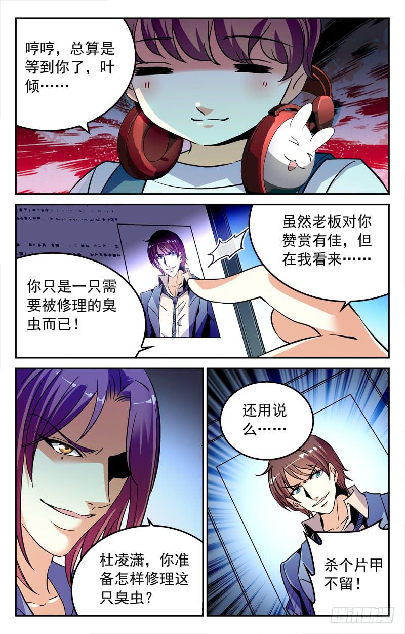 强敌出现-第204话