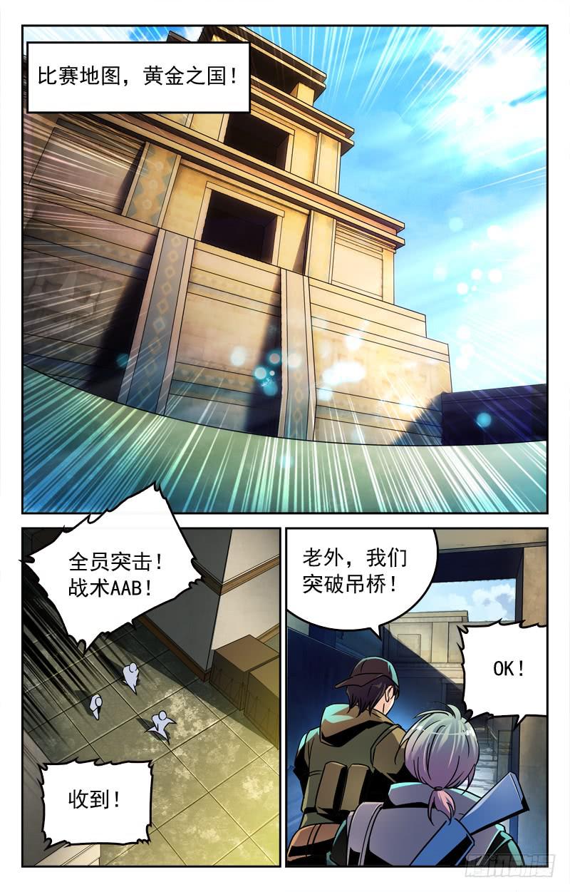 强敌出现-第204话