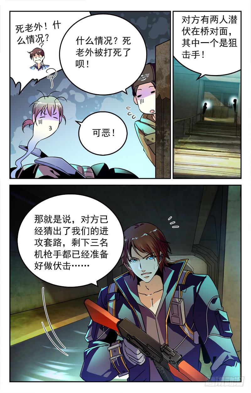 强敌出现-第204话