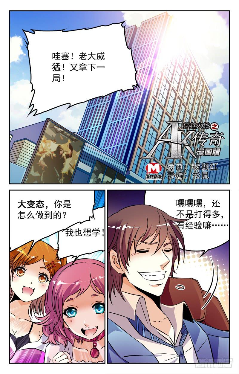 强敌觉醒-第208话