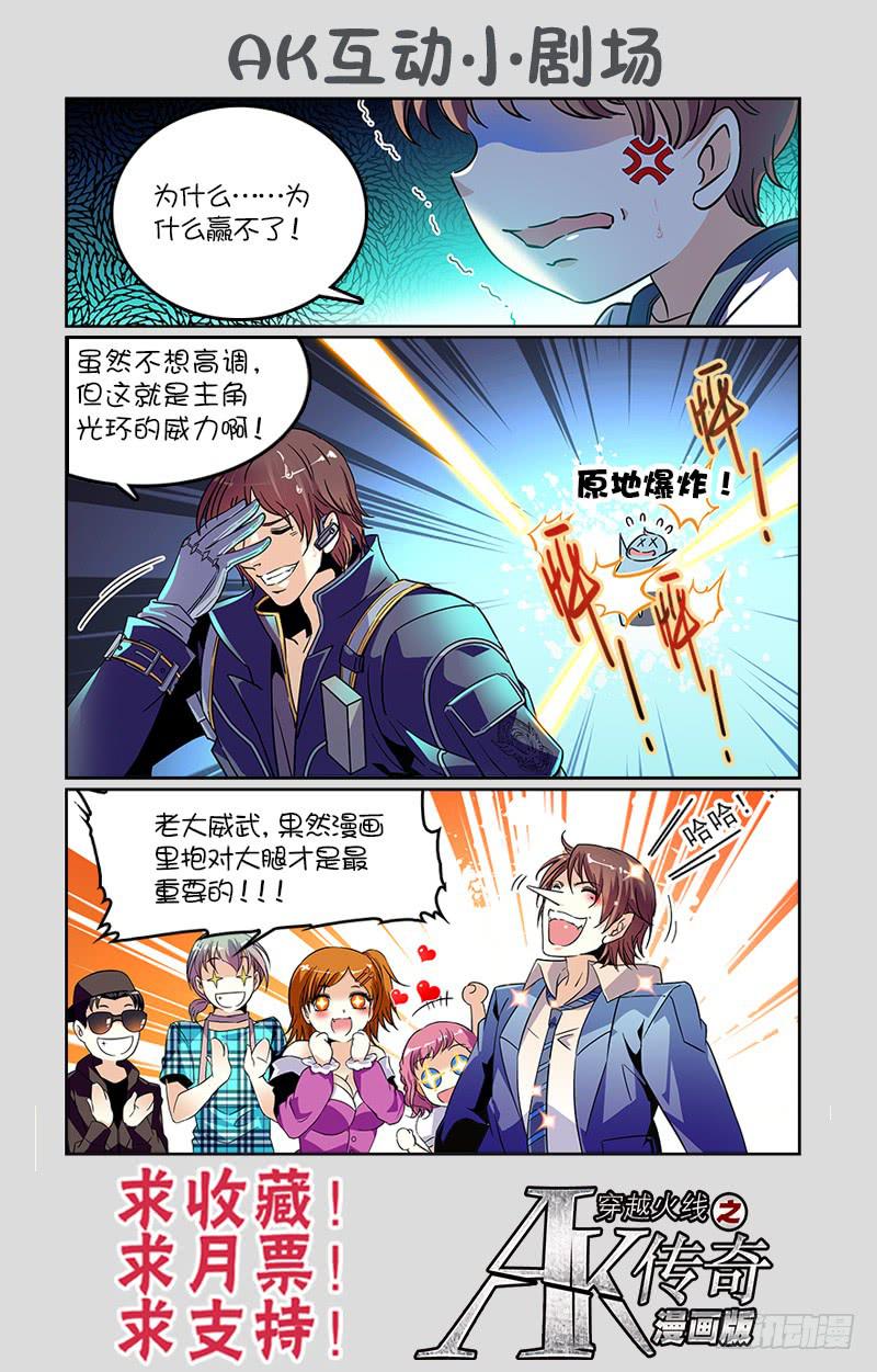 强敌觉醒-第208话