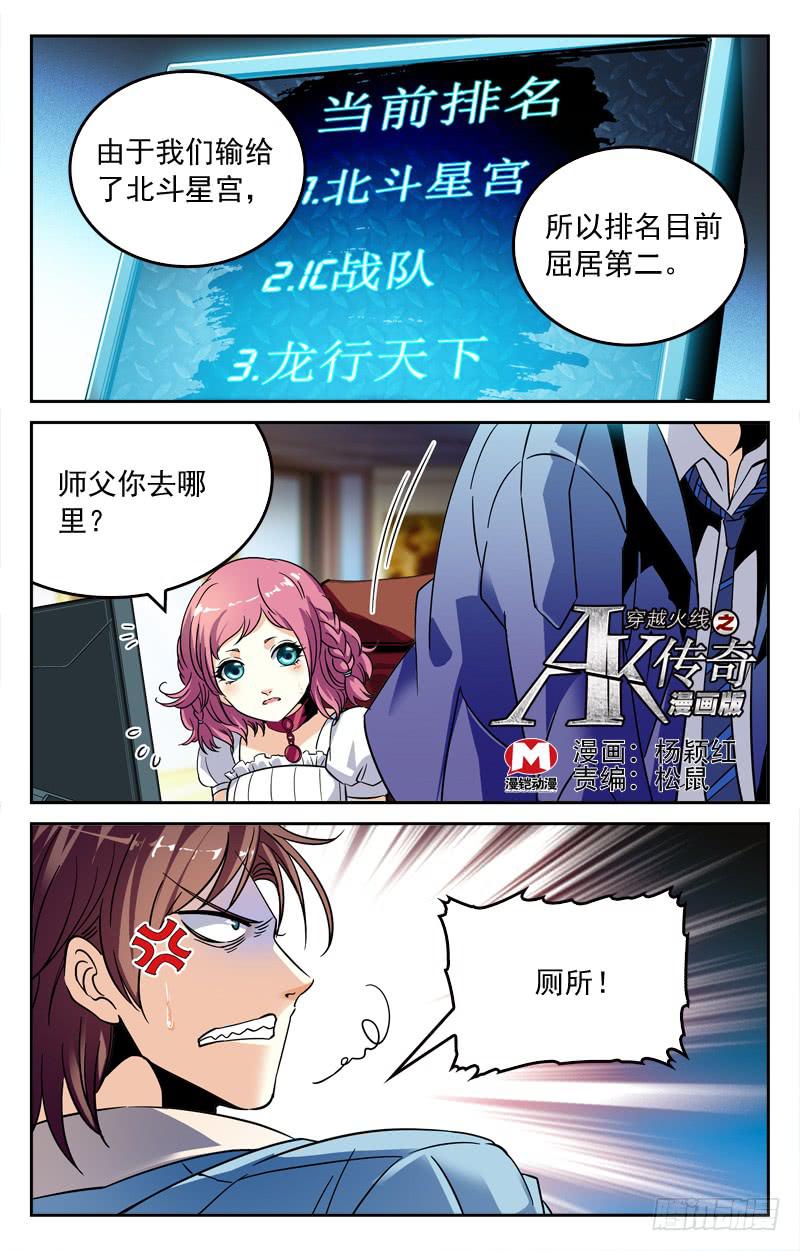 重整旗鼓-第210话