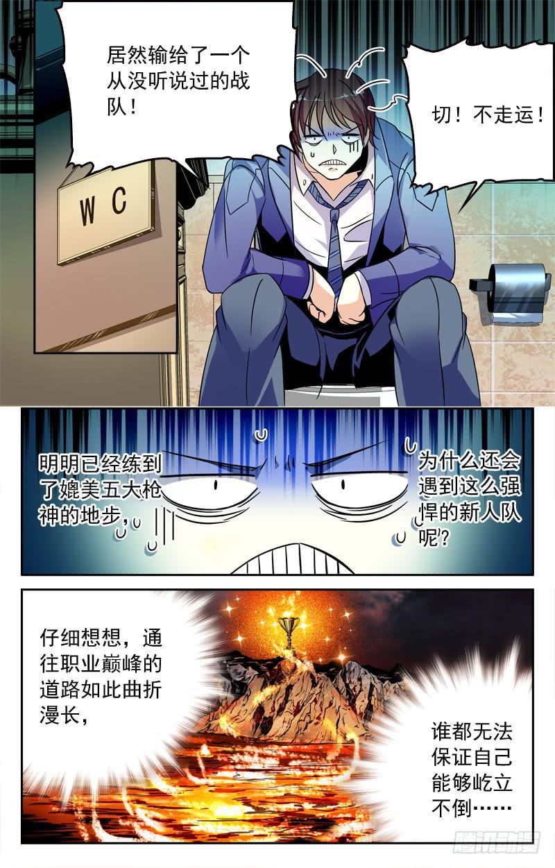 重整旗鼓-第210话