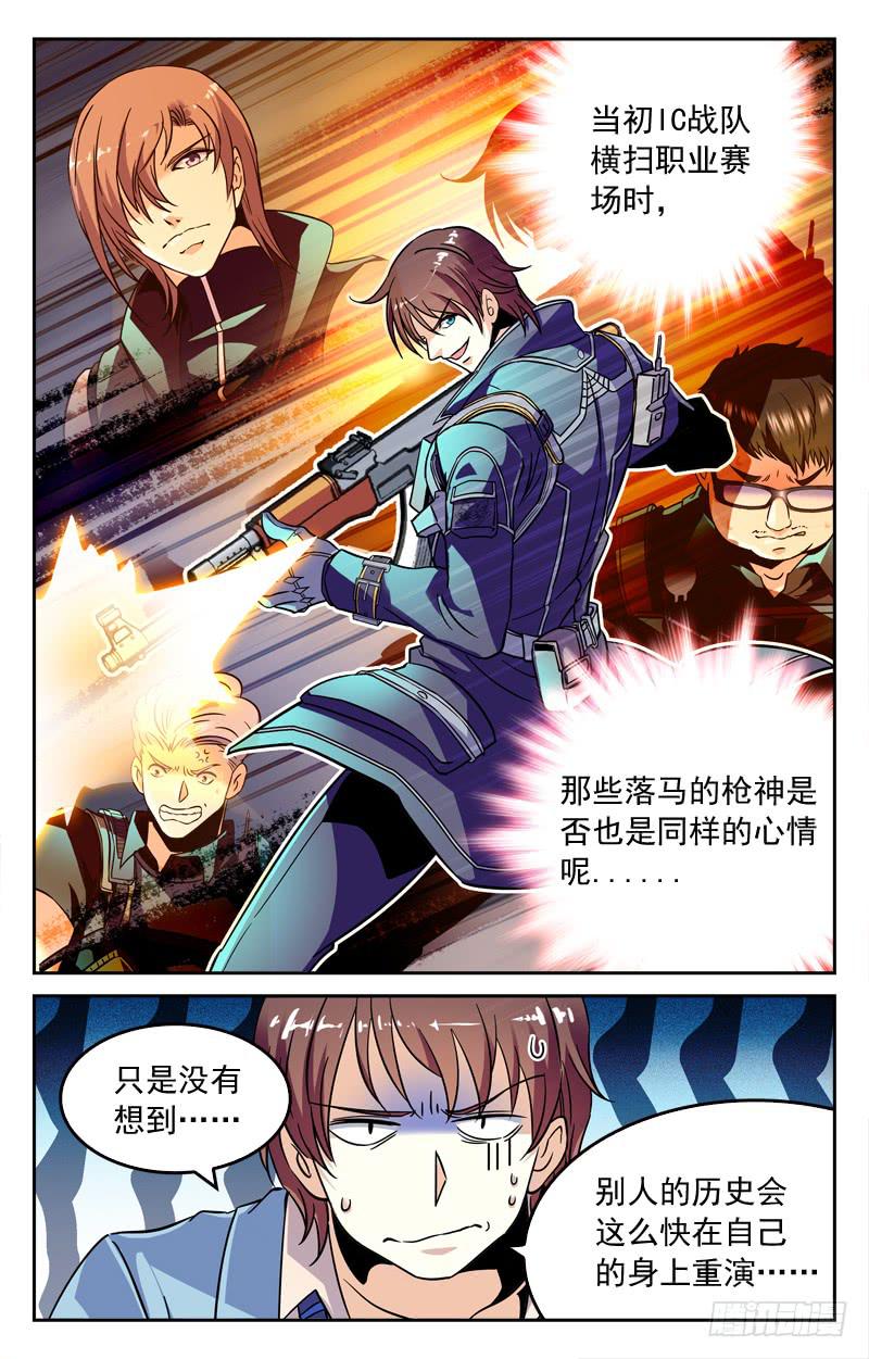 重整旗鼓-第210话