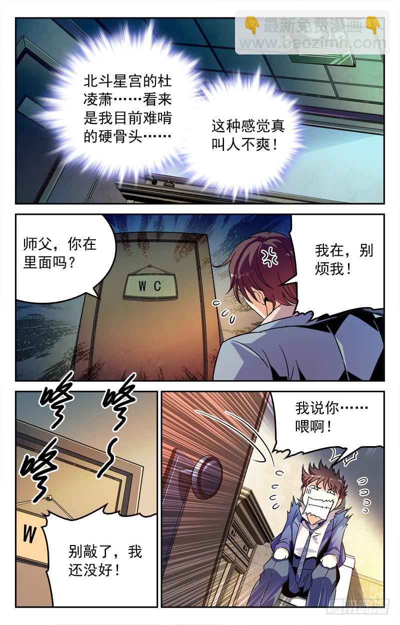 重整旗鼓-第210话