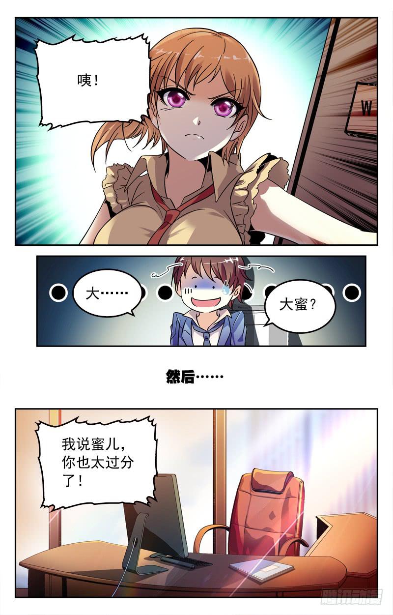 重整旗鼓-第210话