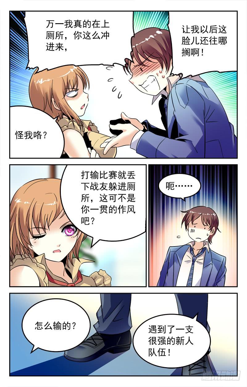 重整旗鼓-第210话