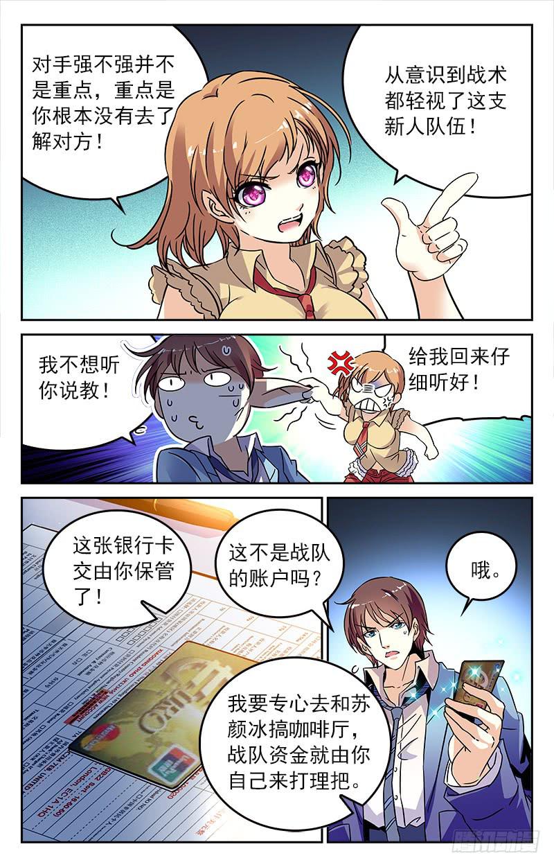 重整旗鼓-第210话