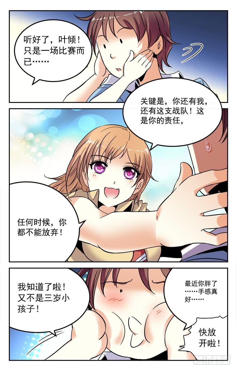 重整旗鼓-第210话