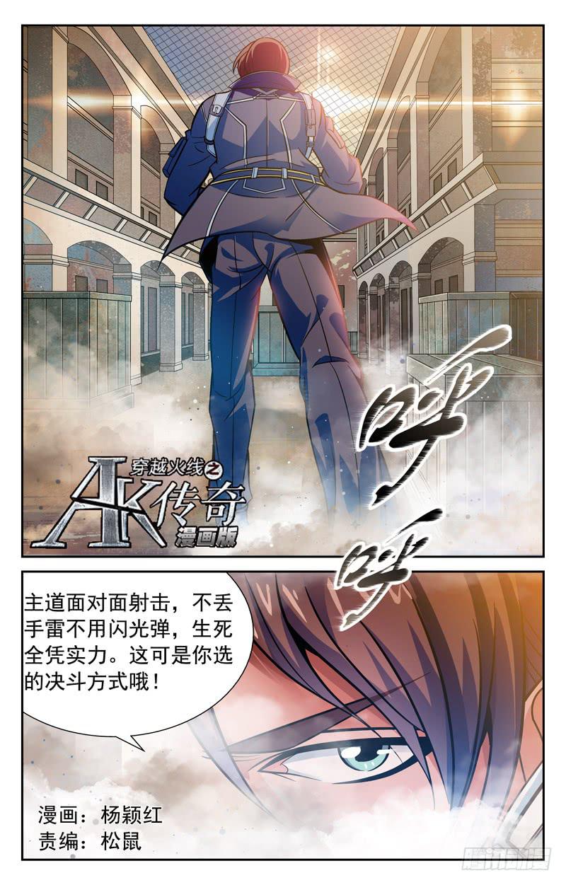 未来之星-第22话