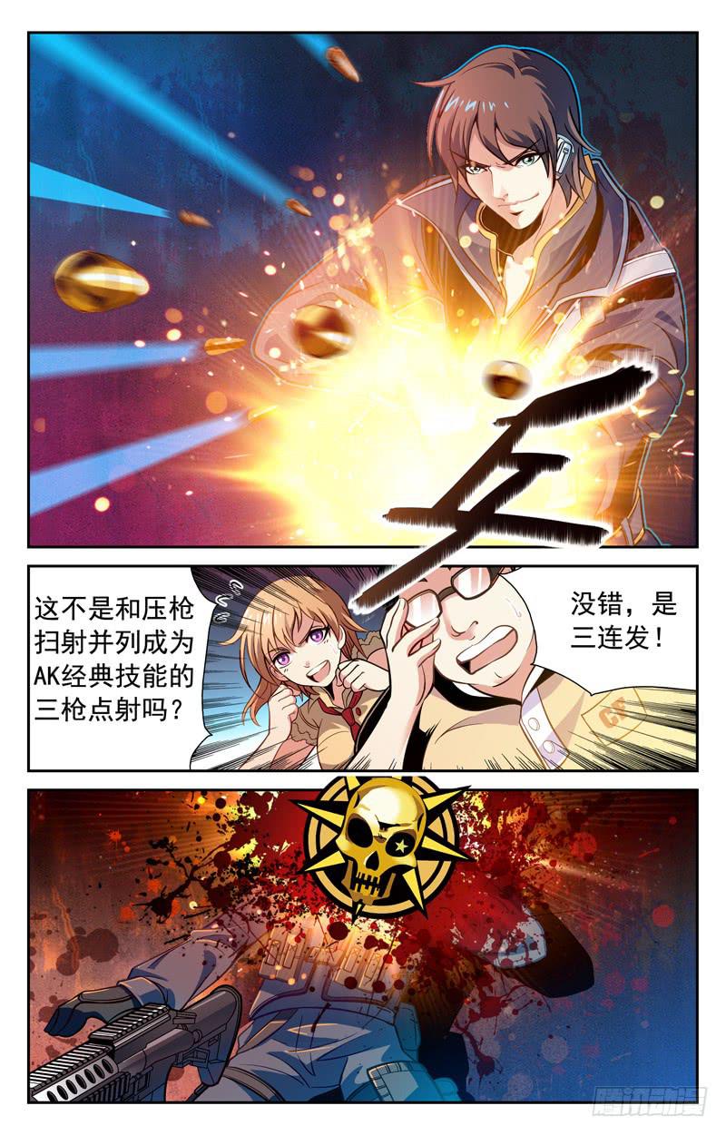 未来之星-第22话