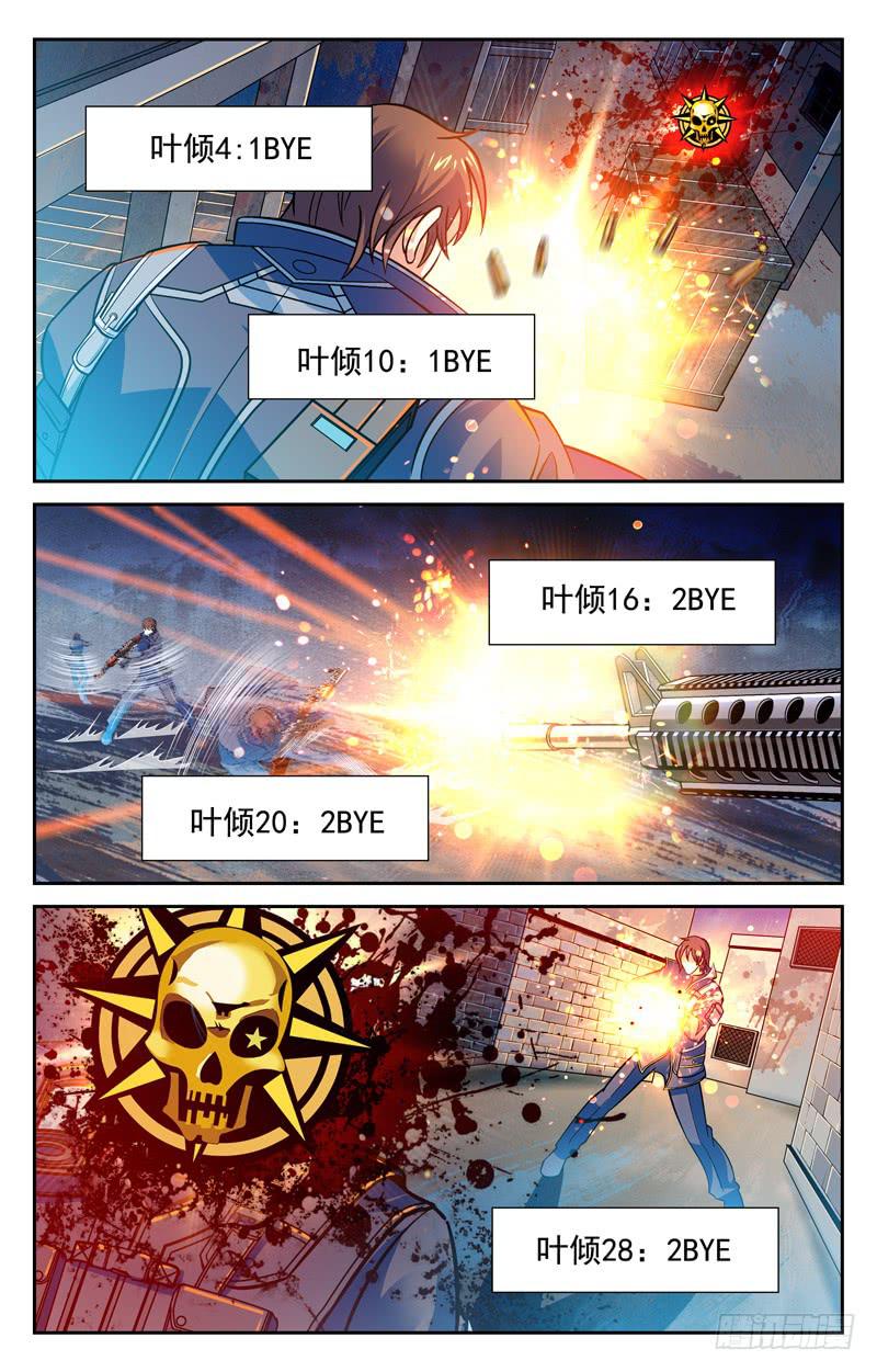 未来之星-第22话