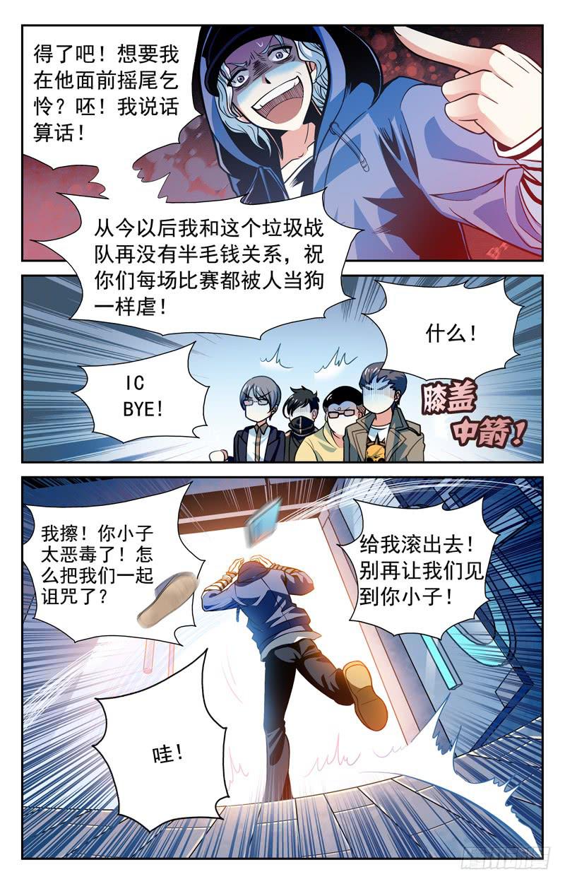 未来之星-第22话