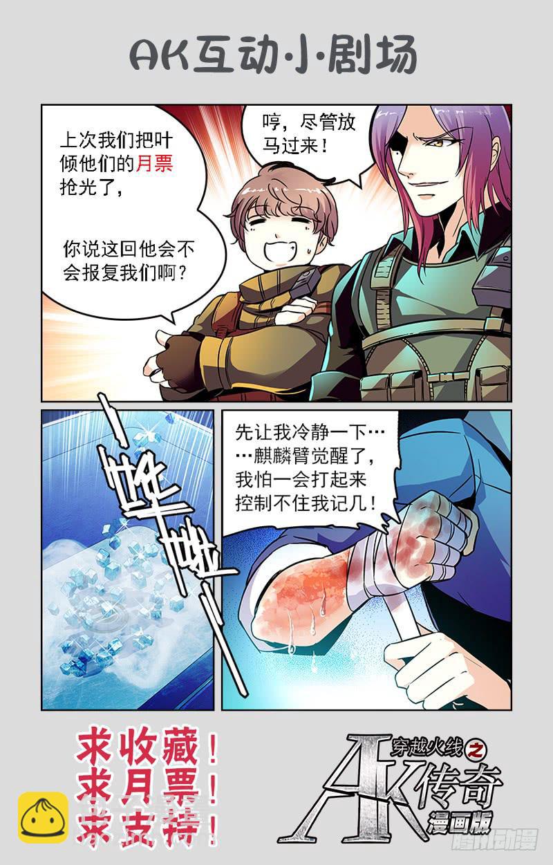 不存在的人-第214话