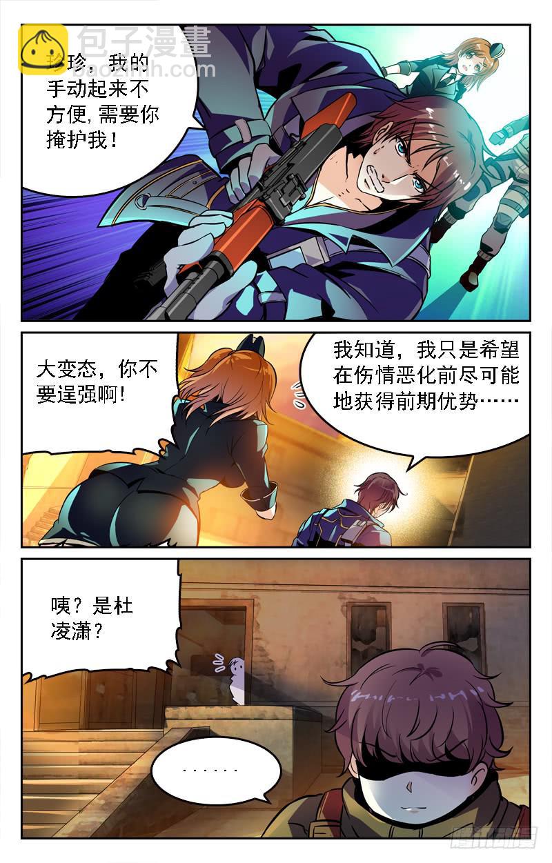 不存在的人-第214话