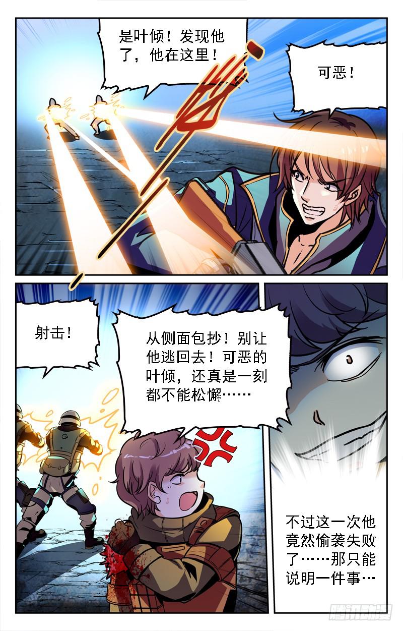 不存在的人-第214话