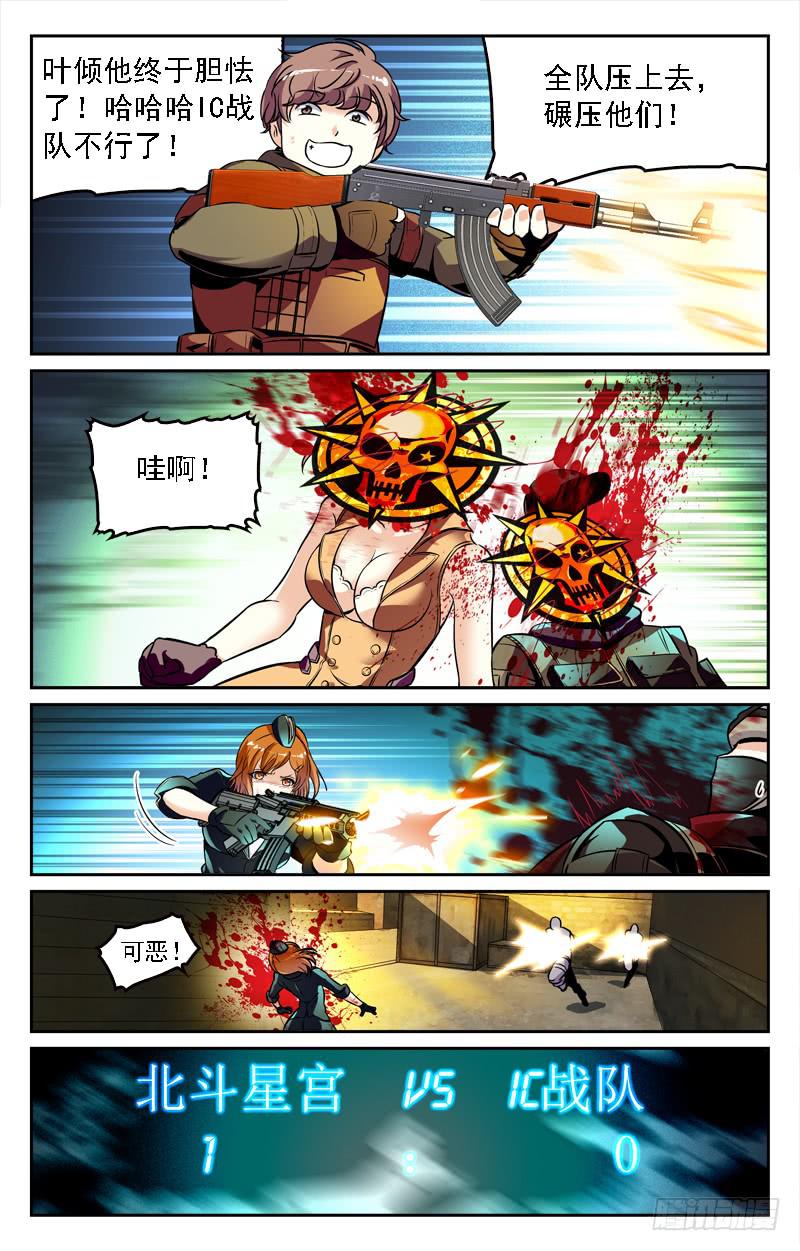 不存在的人-第214话