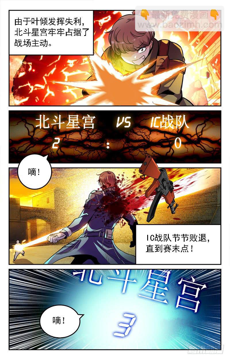 不存在的人-第214话