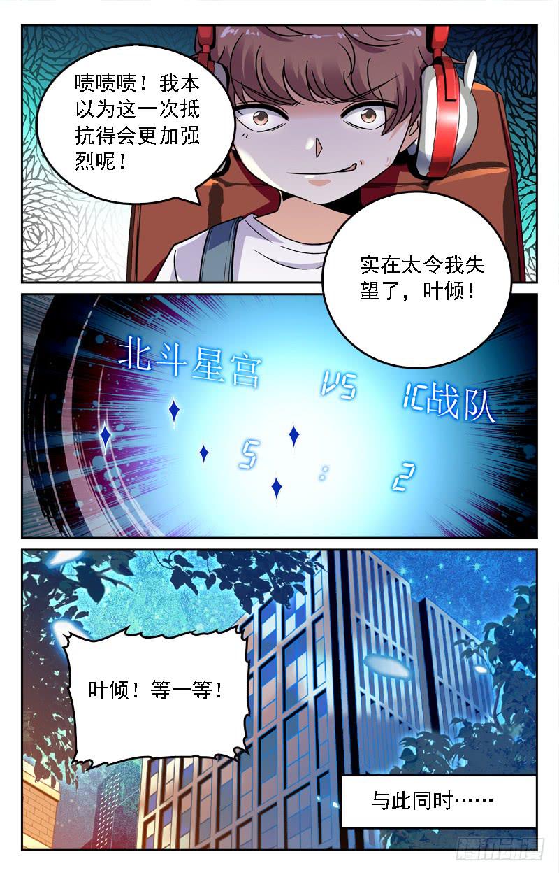 不存在的人-第214话