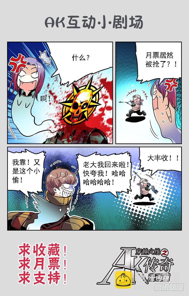 我叫汤姆斯-第216话