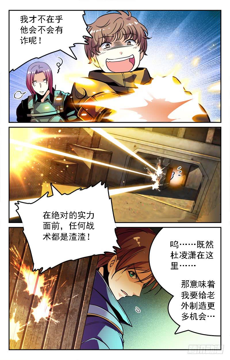 我叫汤姆斯-第216话