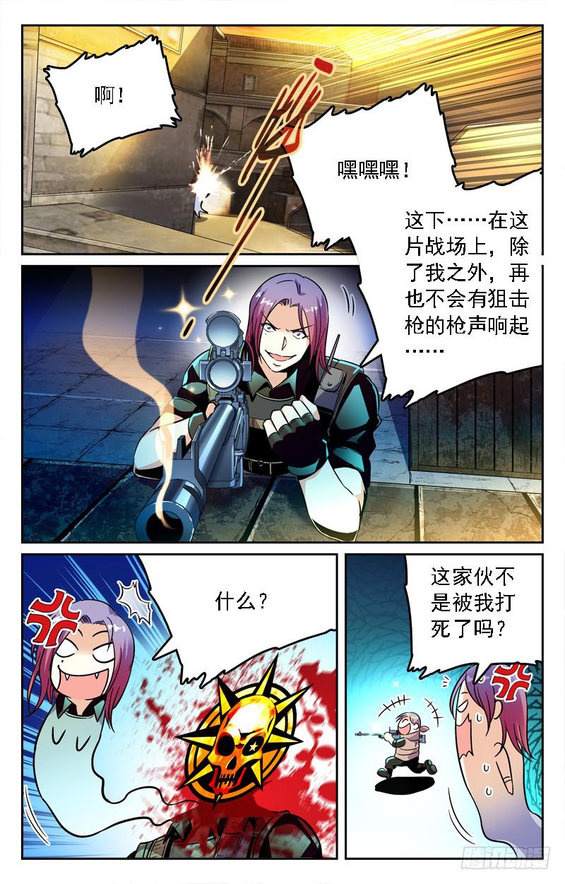 我叫汤姆斯-第216话