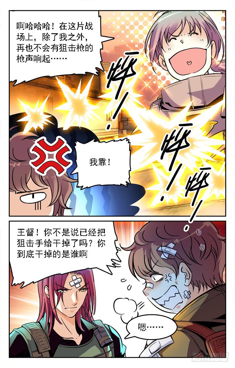 我叫汤姆斯-第216话