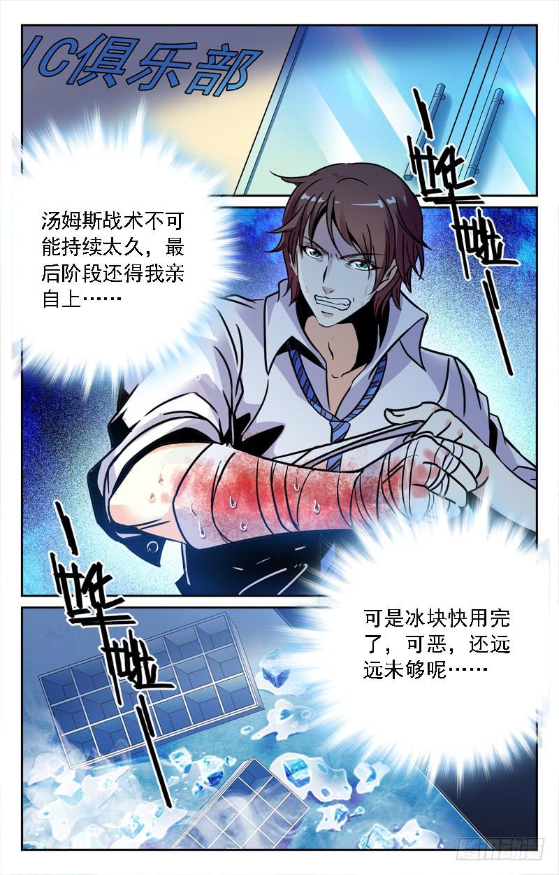 我叫汤姆斯-第216话