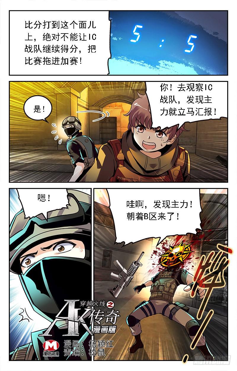 老天是公平的-第218话