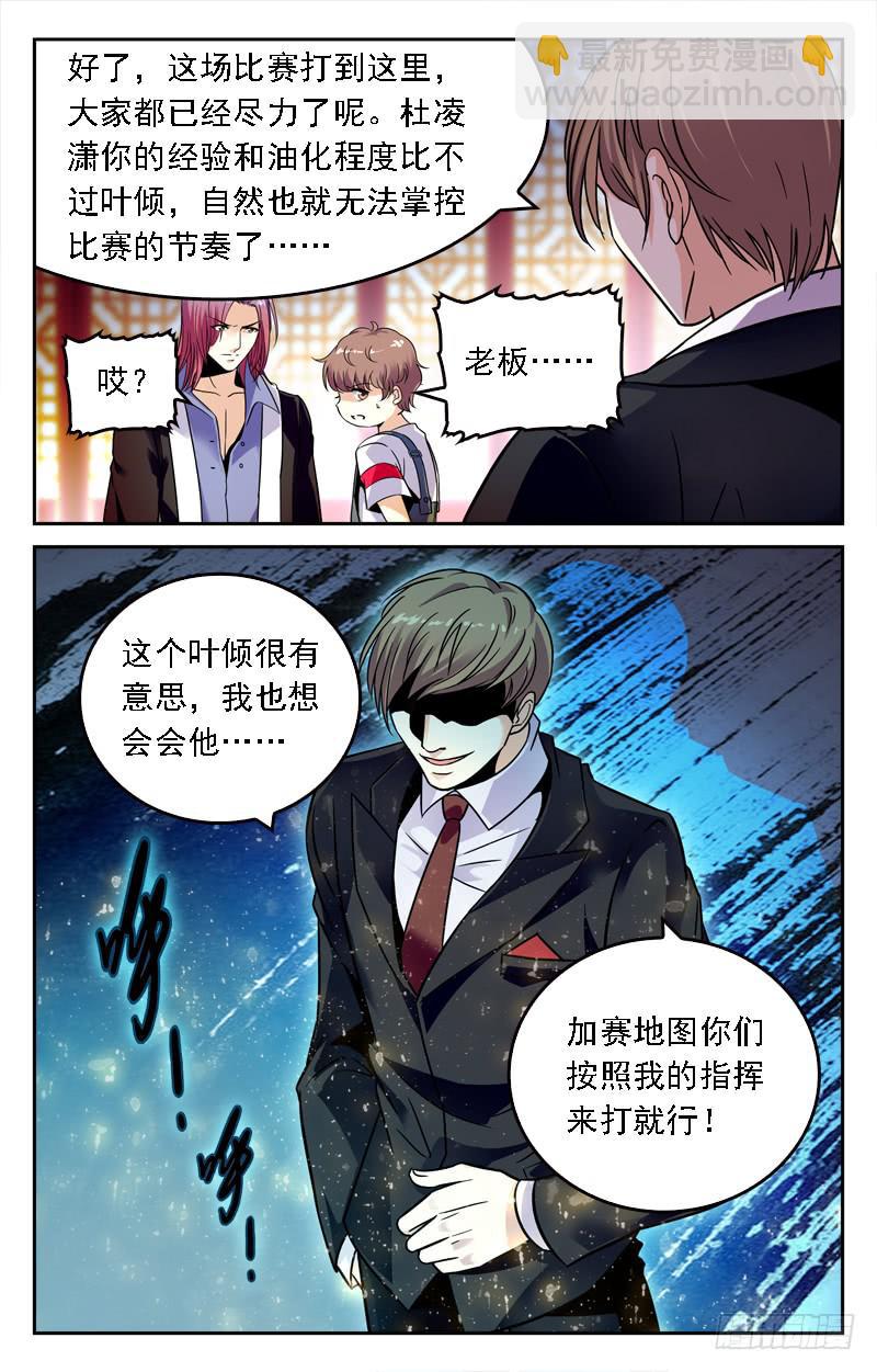 老天是公平的-第218话