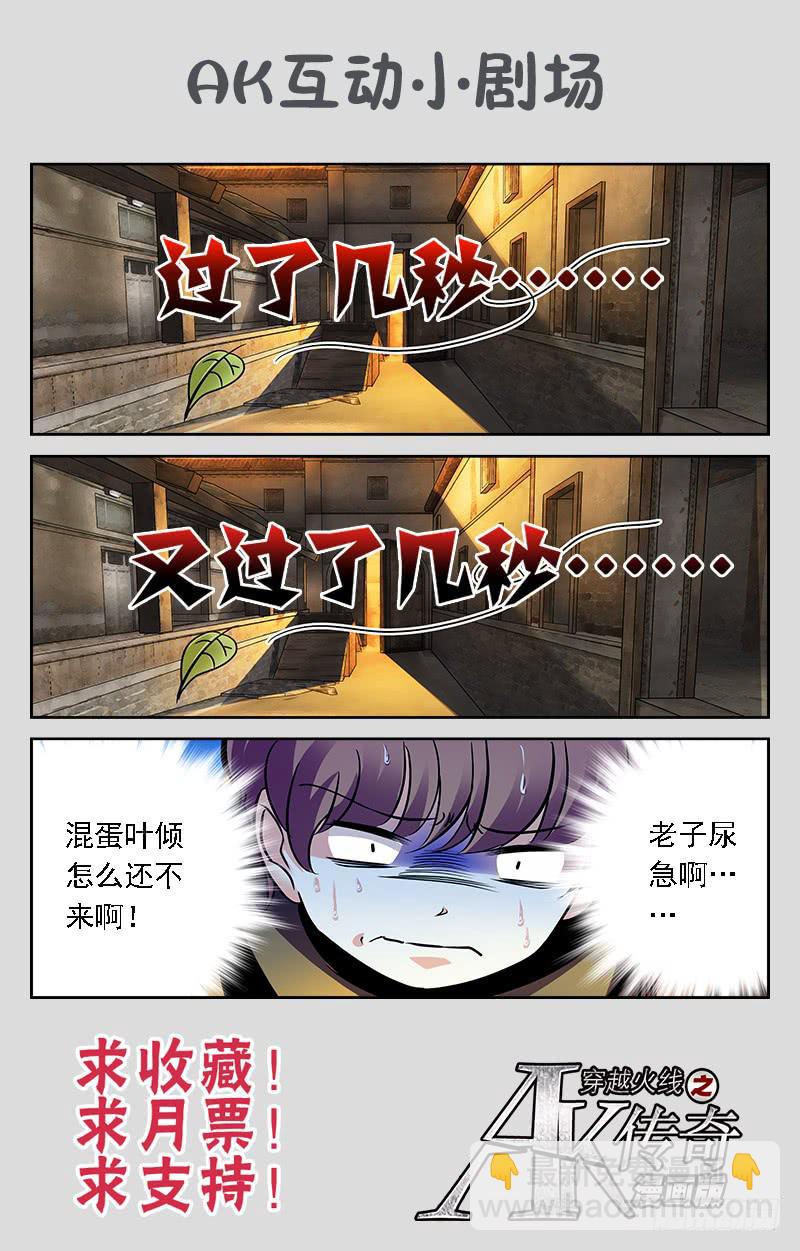 老天是公平的-第218话