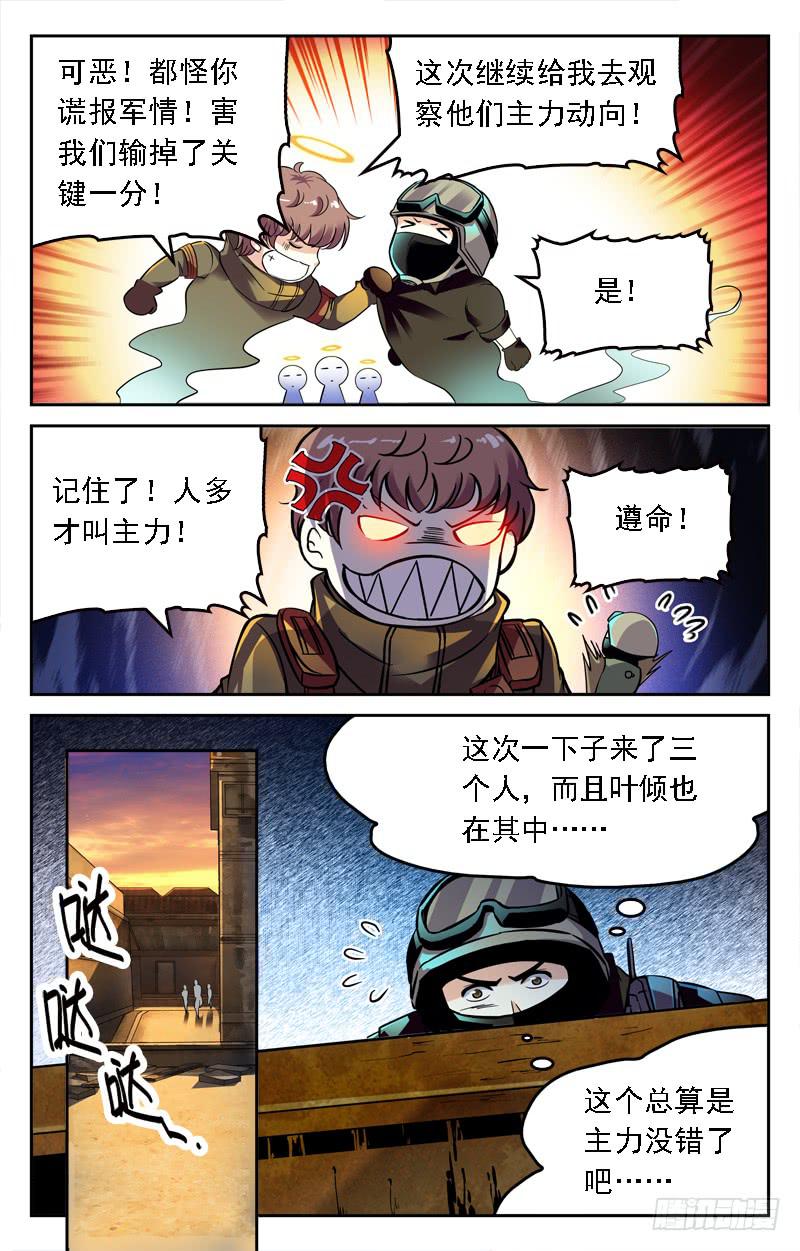 老天是公平的-第218话