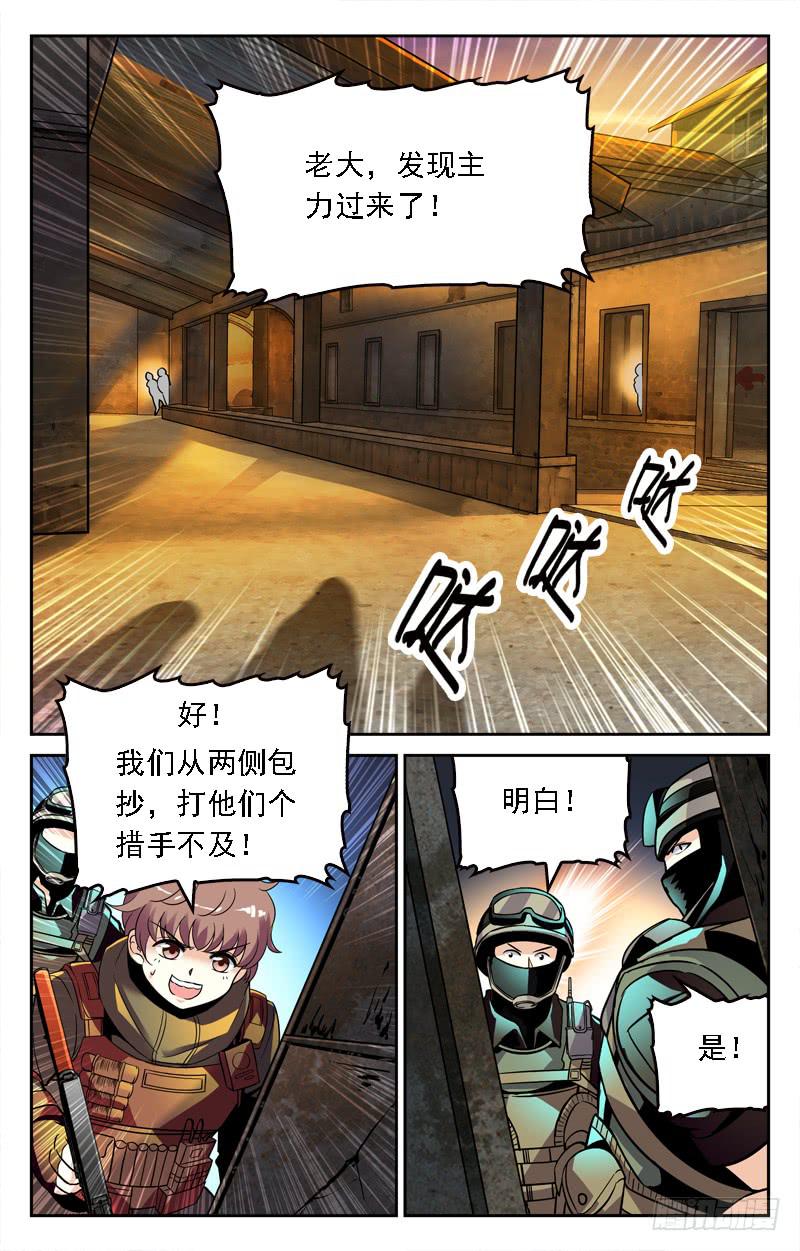 老天是公平的-第218话