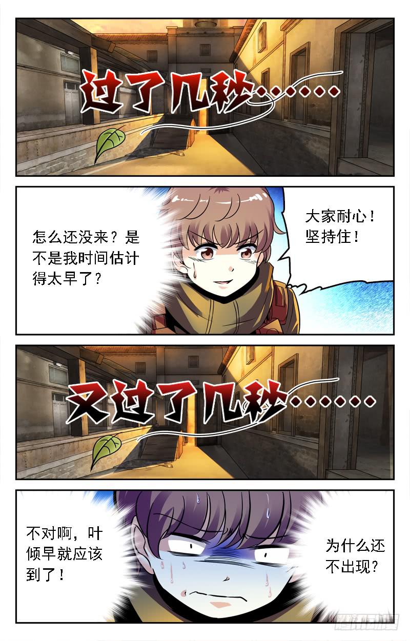 老天是公平的-第218话