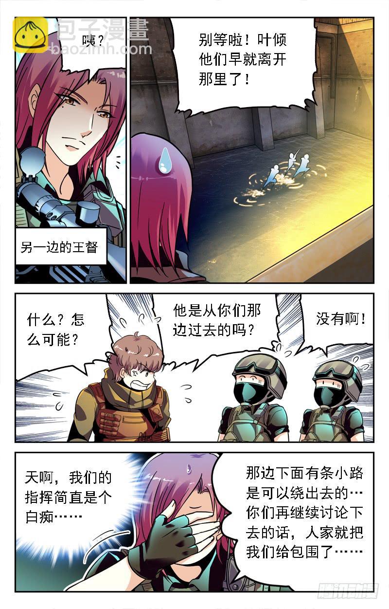 老天是公平的-第218话