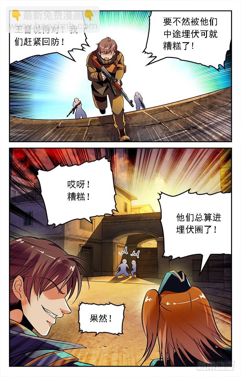 老天是公平的-第218话