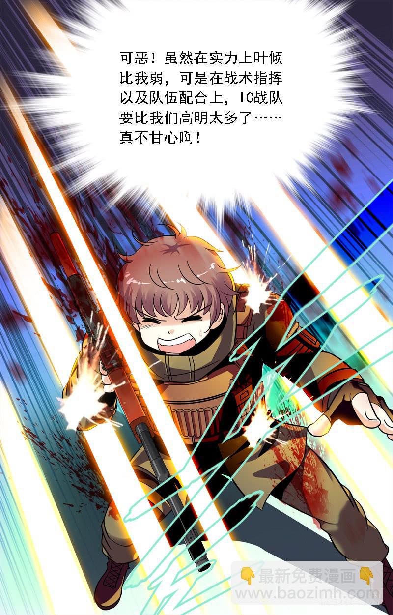 老天是公平的-第218话