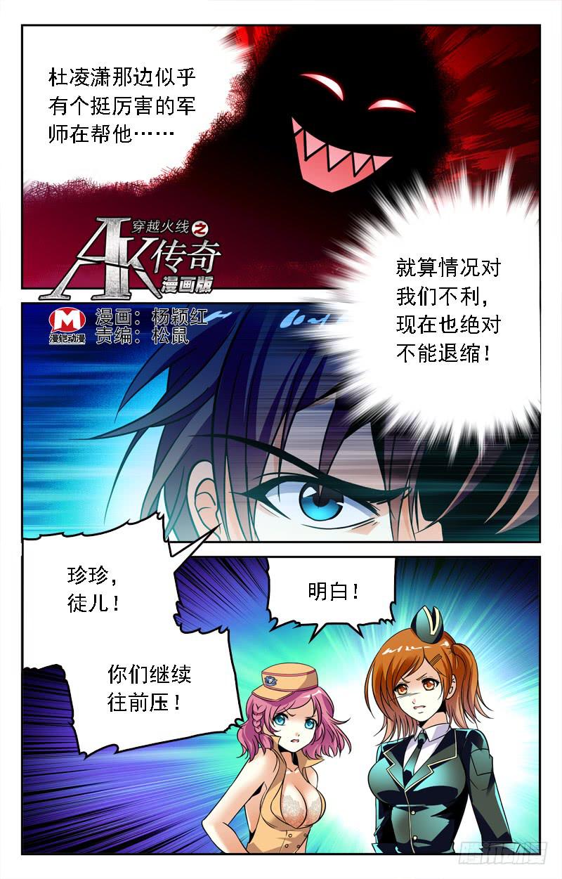 大势已去-第220话