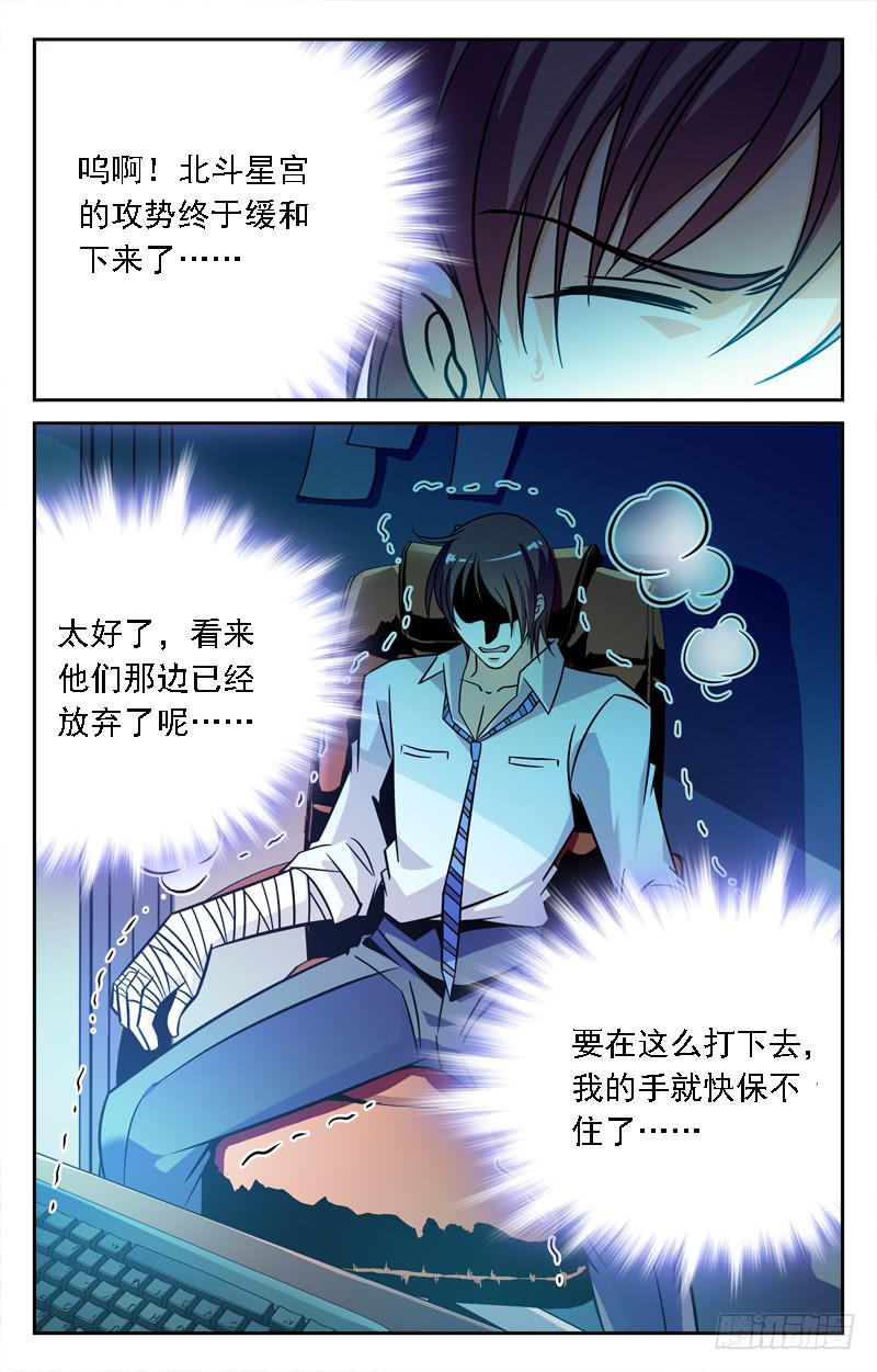 大势已去-第220话