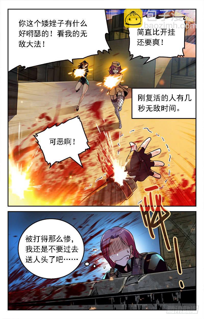 大势已去-第220话