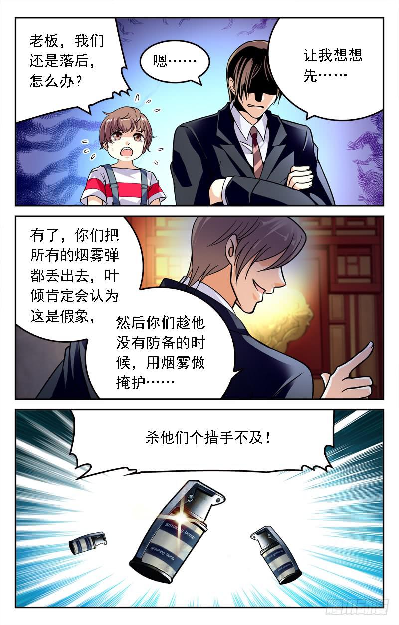 大势已去-第220话