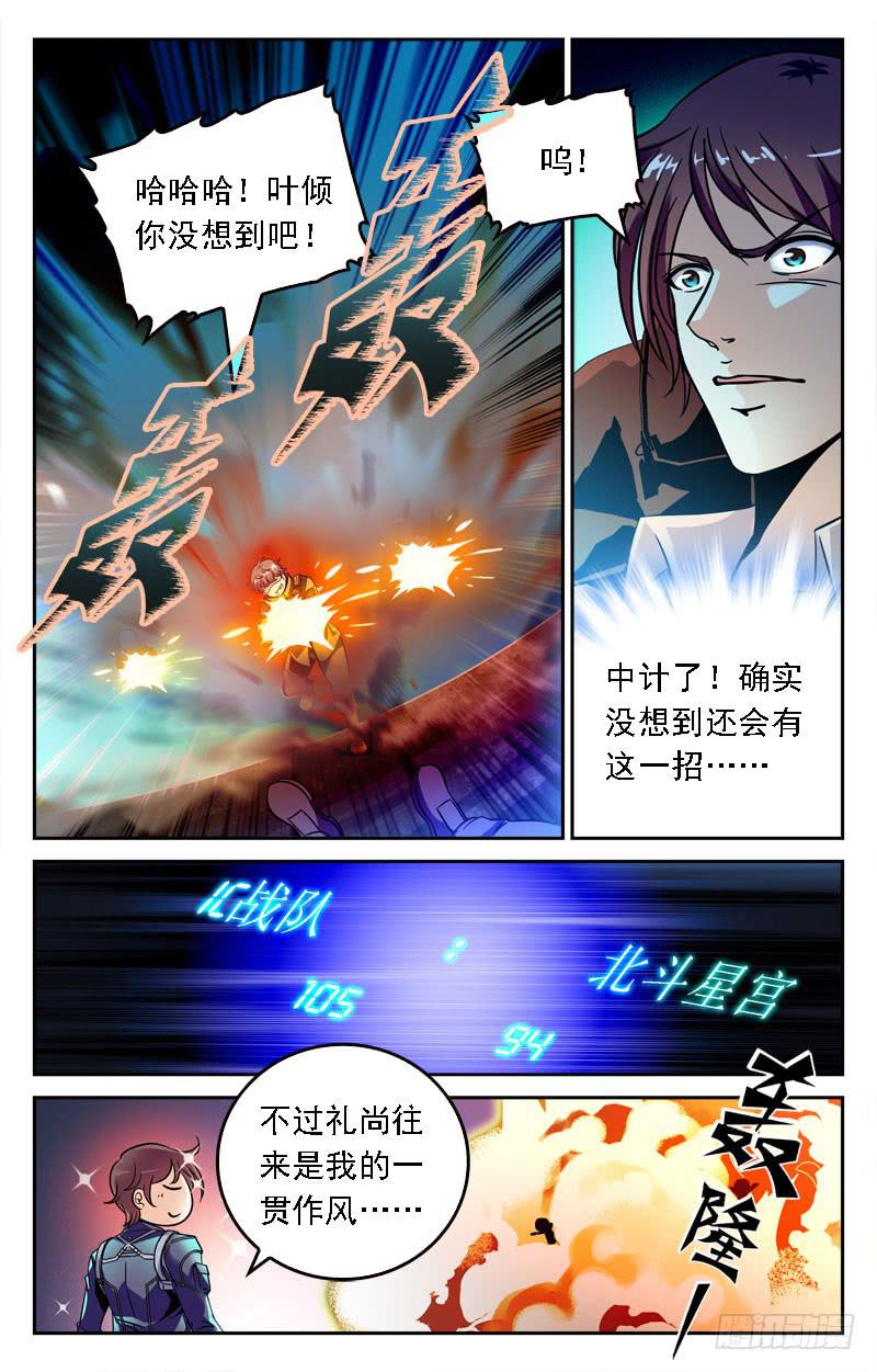 大势已去-第220话