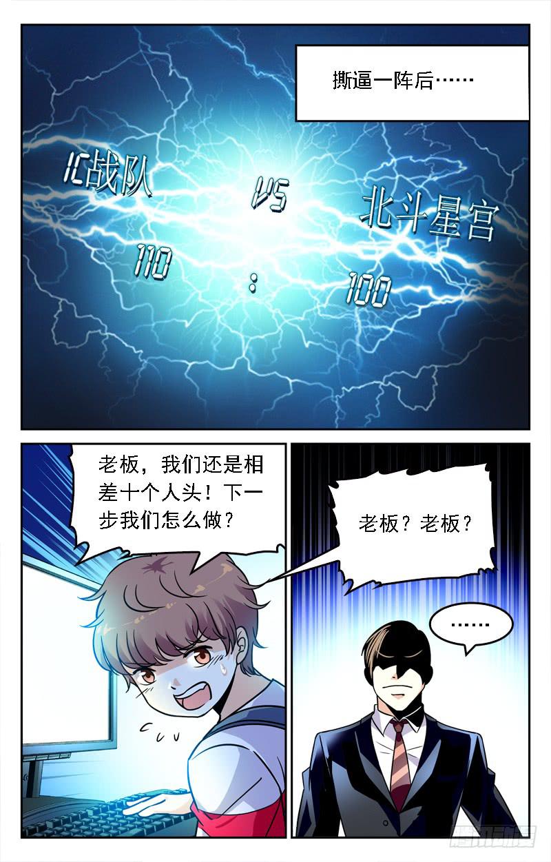 大势已去-第220话