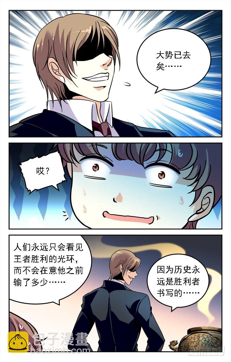 大势已去-第220话